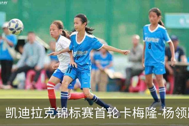 凯迪拉克锦标赛首轮卡梅隆-杨领跑 斯皮思斯莫利T2